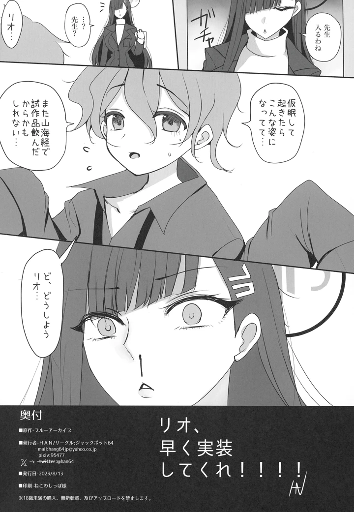 マンガ28ページ目