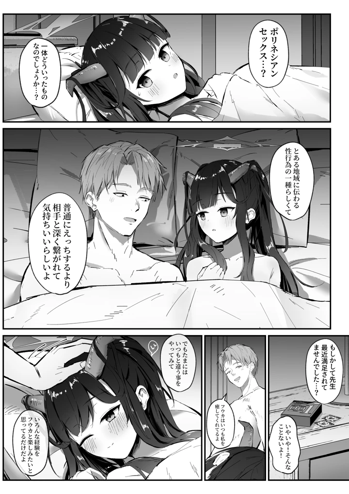 (さかえてないです。)愛清完熟-マンガ3