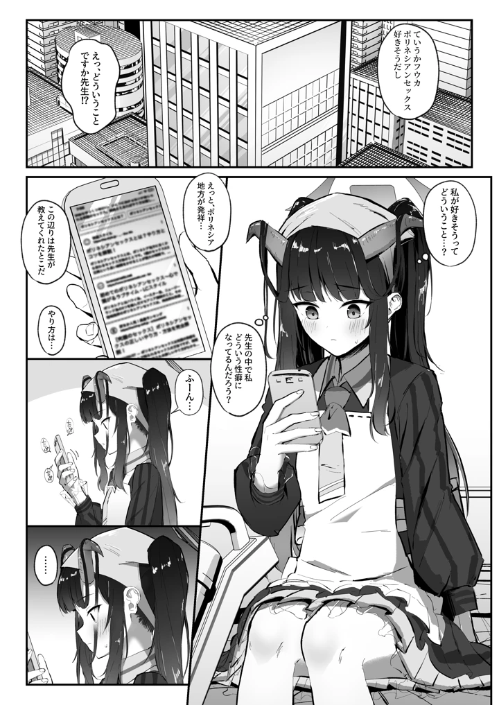 (さかえてないです。)愛清完熟-マンガ4