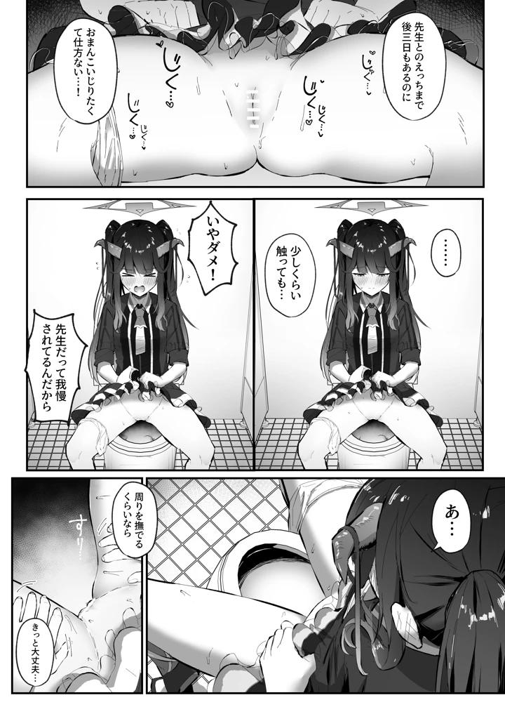 (さかえてないです。)愛清完熟-マンガ8