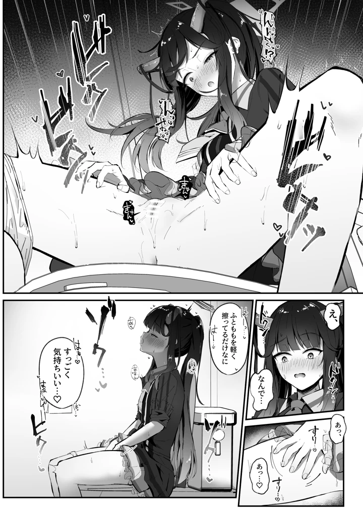 (さかえてないです。)愛清完熟-マンガ9