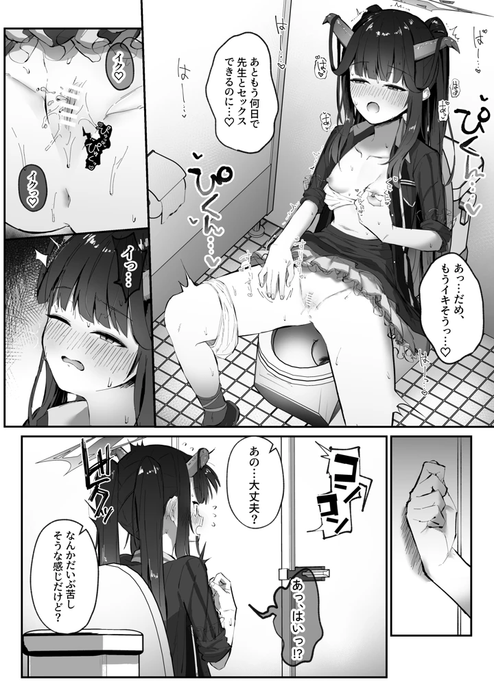 (さかえてないです。)愛清完熟-マンガ11