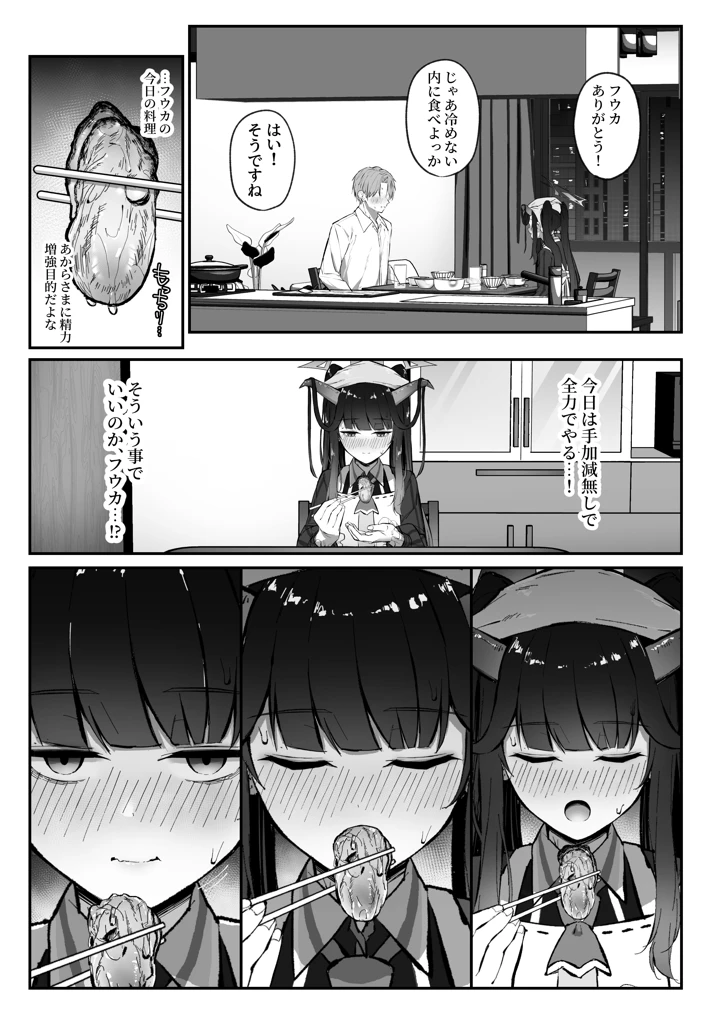 (さかえてないです。)愛清完熟-マンガ15