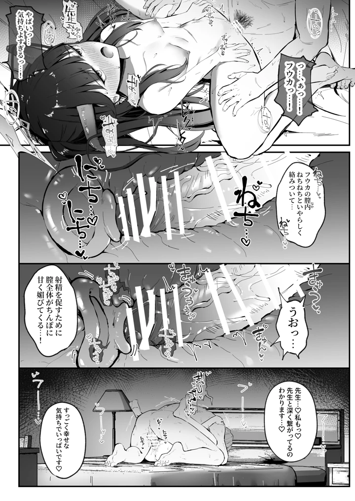 (さかえてないです。)愛清完熟-マンガ20