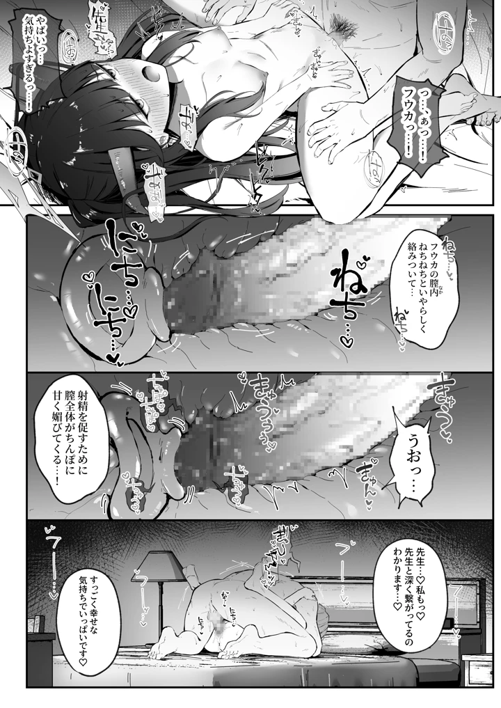 マンガ54ページ目