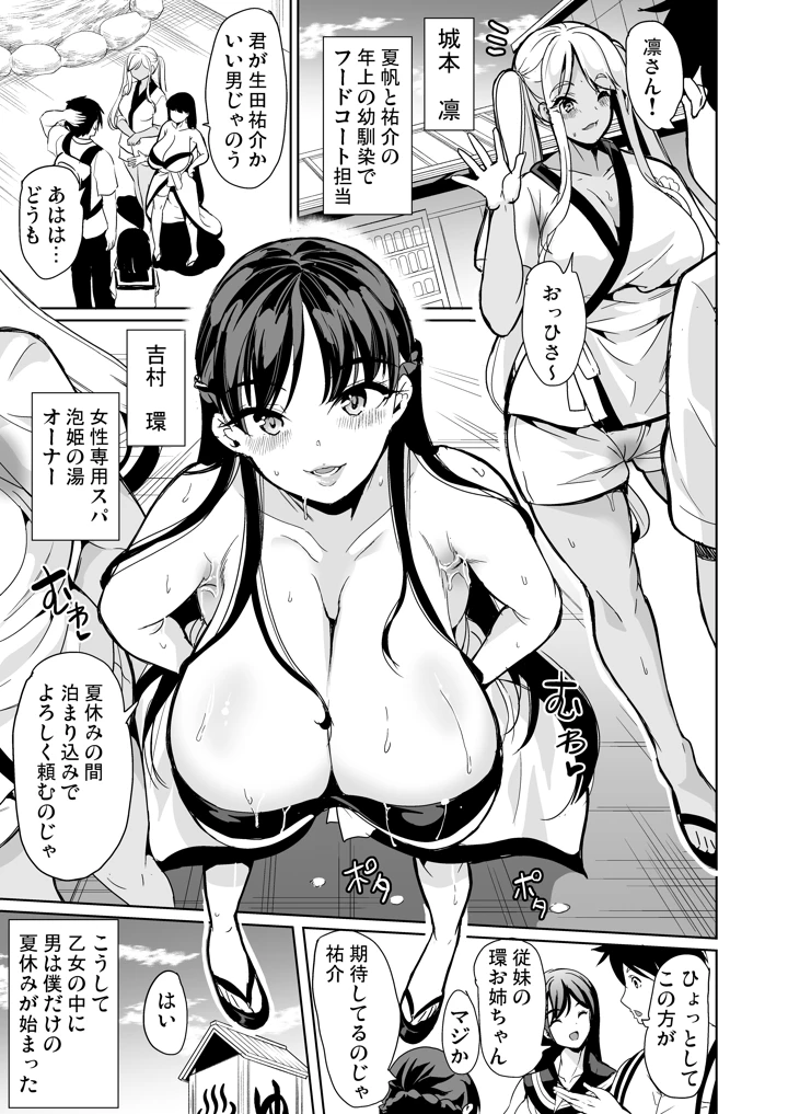 (鳳まひろ)ハーレムスパ  泡姫の湯    〜腋の香りと乳まみれ〜-マンガ6