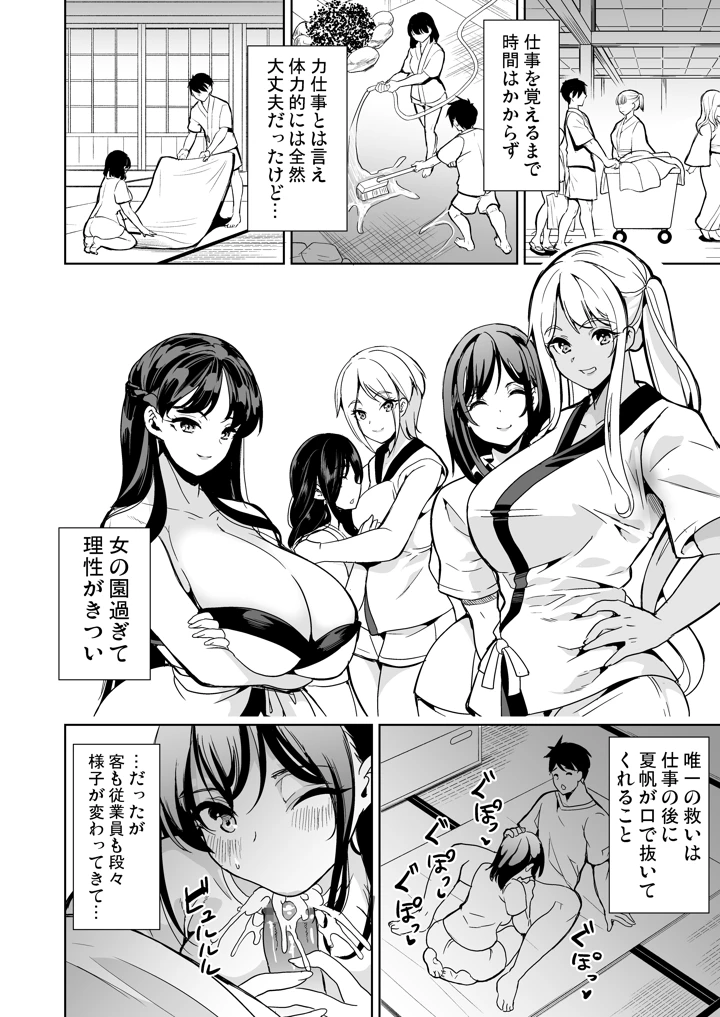 (鳳まひろ)ハーレムスパ  泡姫の湯    〜腋の香りと乳まみれ〜-マンガ7