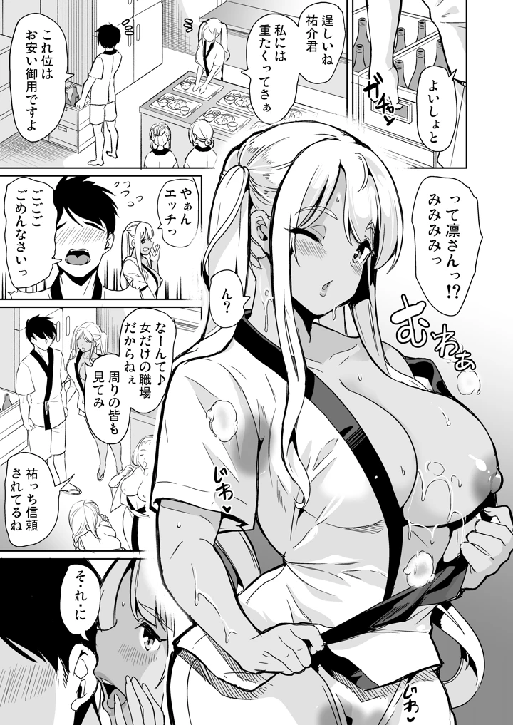 (鳳まひろ)ハーレムスパ  泡姫の湯    〜腋の香りと乳まみれ〜-マンガ8