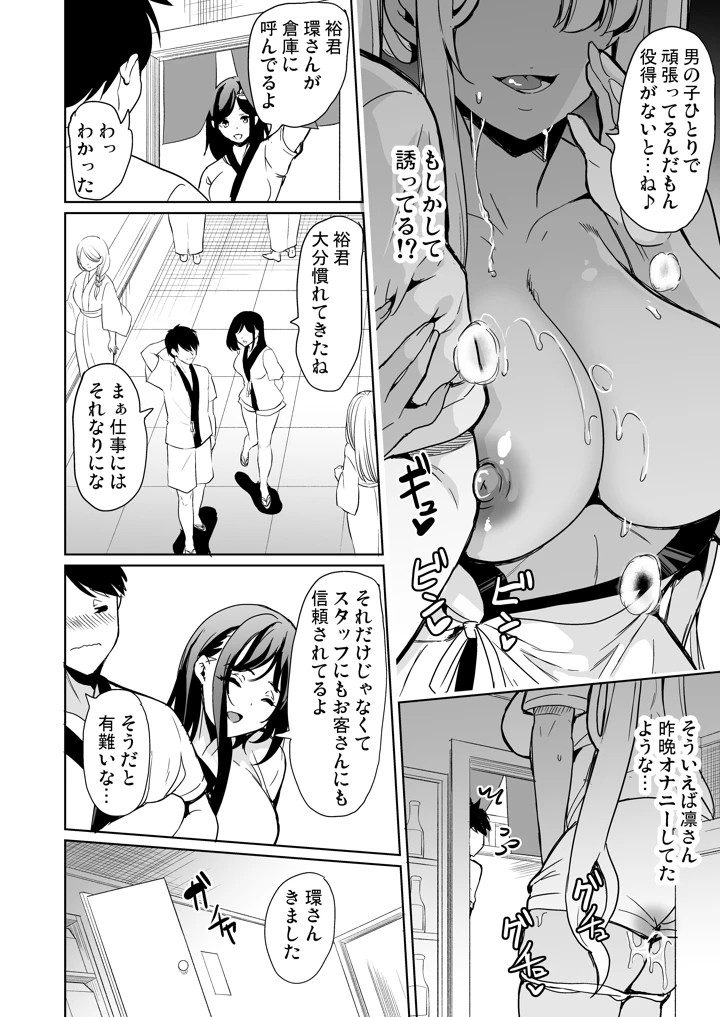 (鳳まひろ)ハーレムスパ  泡姫の湯    〜腋の香りと乳まみれ〜-マンガ9