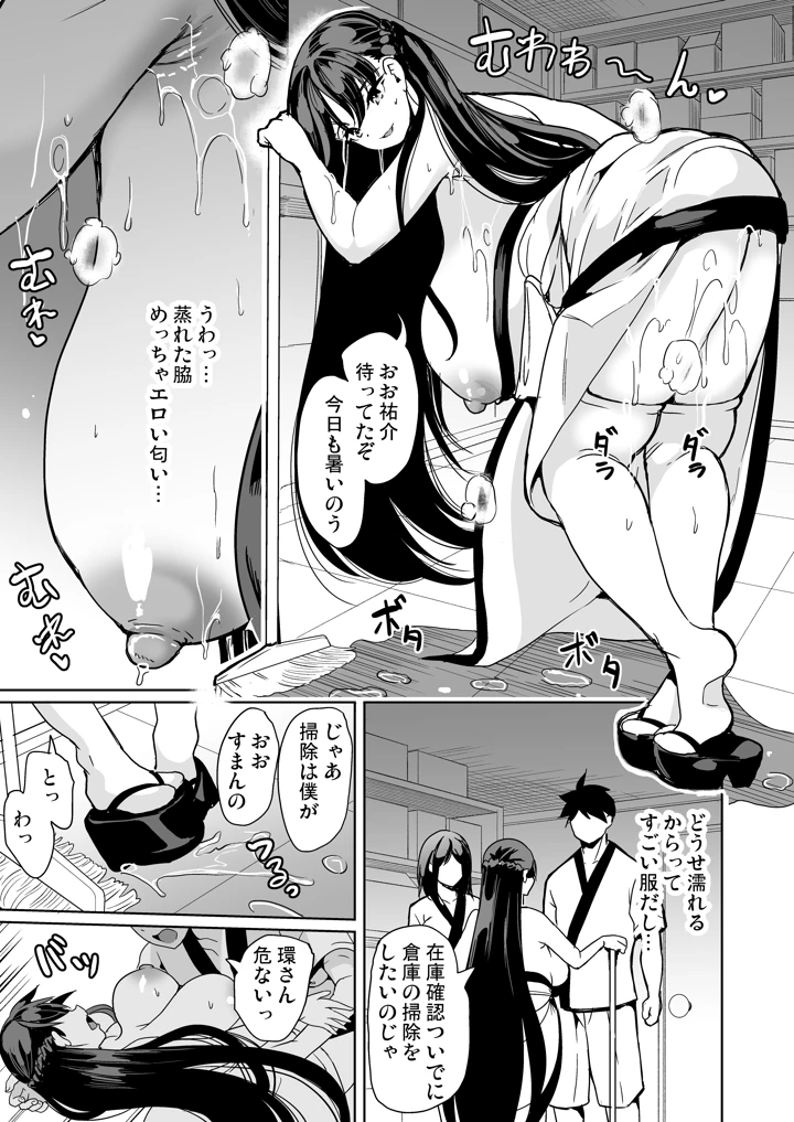 (鳳まひろ)ハーレムスパ  泡姫の湯    〜腋の香りと乳まみれ〜-マンガ10