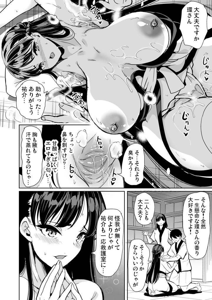 (鳳まひろ)ハーレムスパ  泡姫の湯    〜腋の香りと乳まみれ〜-マンガ11