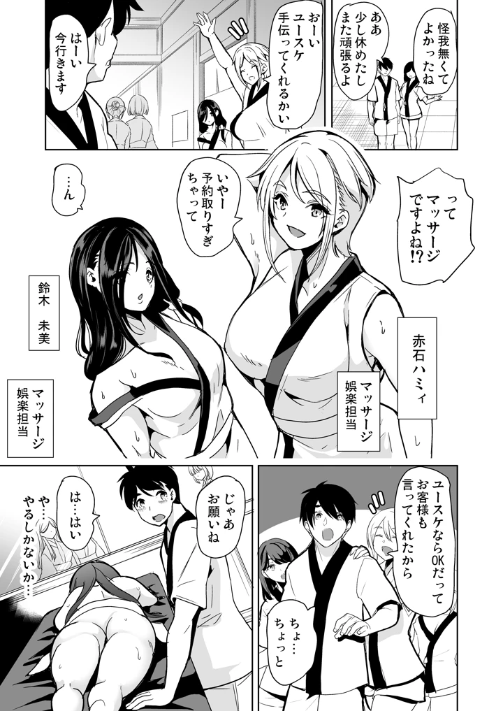 (鳳まひろ)ハーレムスパ  泡姫の湯    〜腋の香りと乳まみれ〜-マンガ12