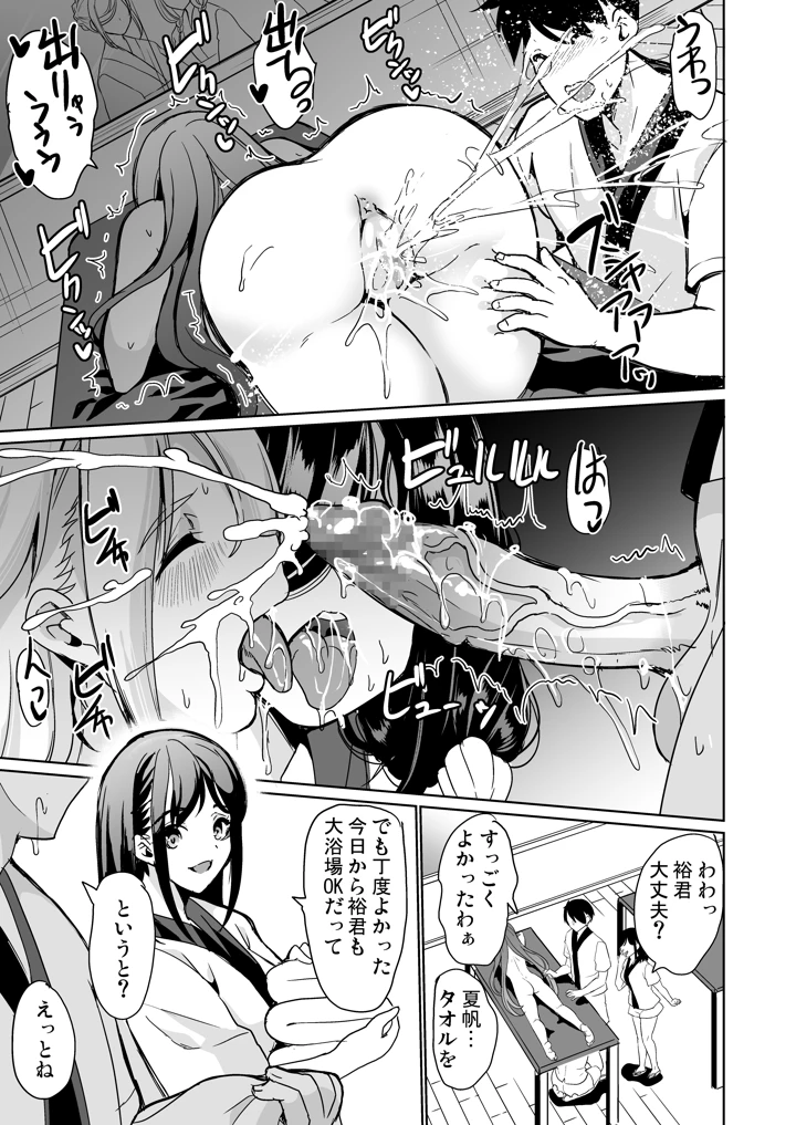 (鳳まひろ)ハーレムスパ  泡姫の湯    〜腋の香りと乳まみれ〜-マンガ20