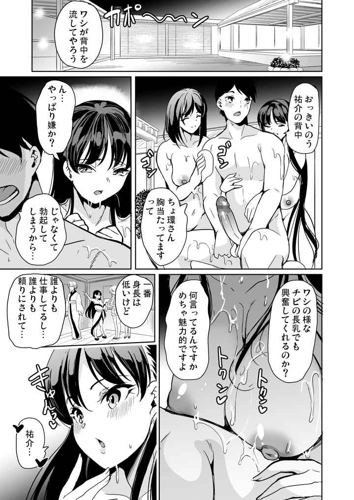 マンガ22ページ目