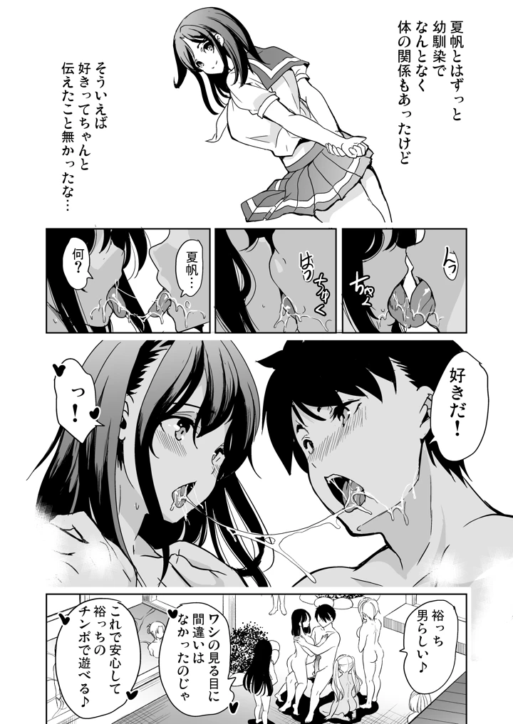 マンガ25ページ目