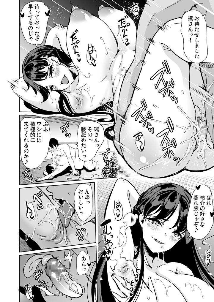 マンガ41ページ目