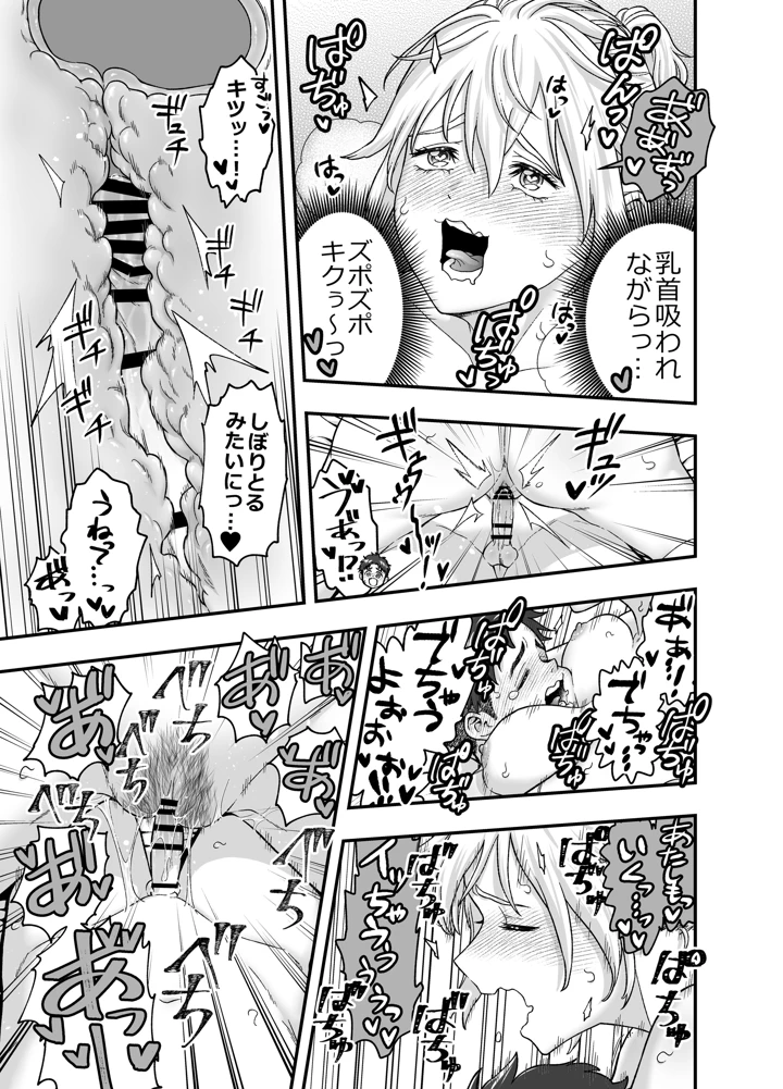 (朱鴉)この世界で君と-マンガ17