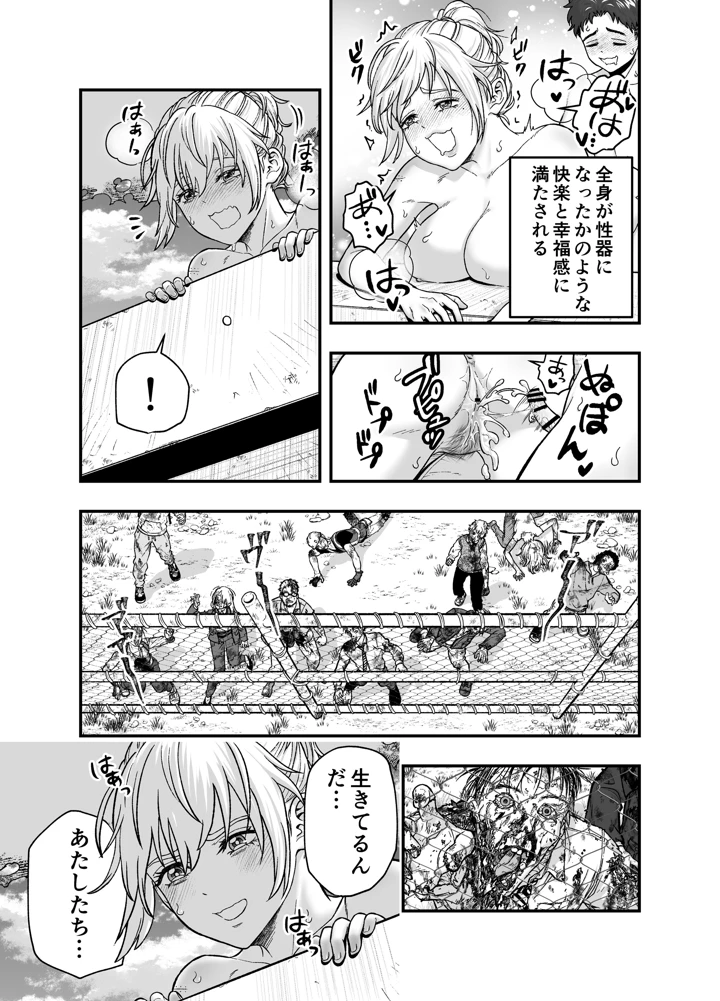 マンガ23ページ目