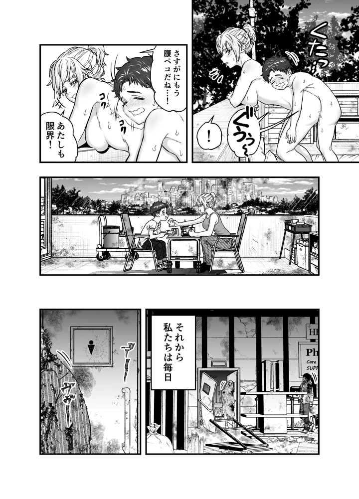 マンガ24ページ目