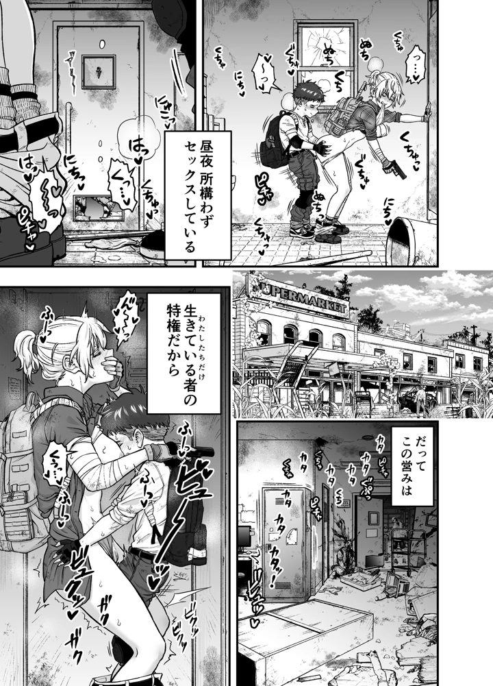 マンガ25ページ目