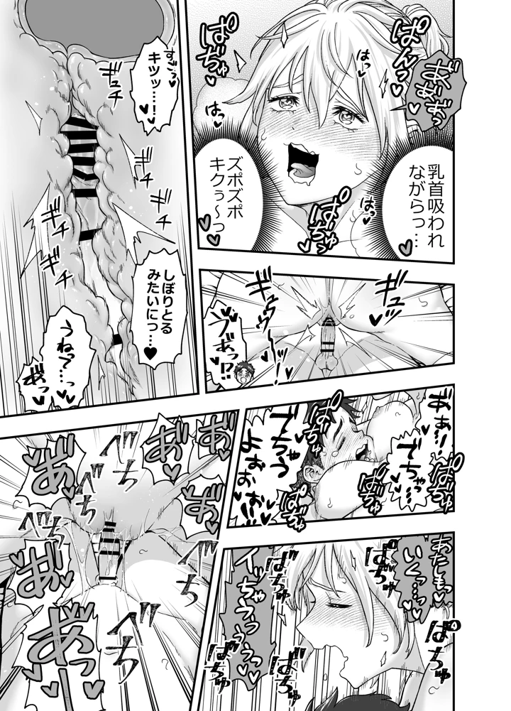 マンガ41ページ目