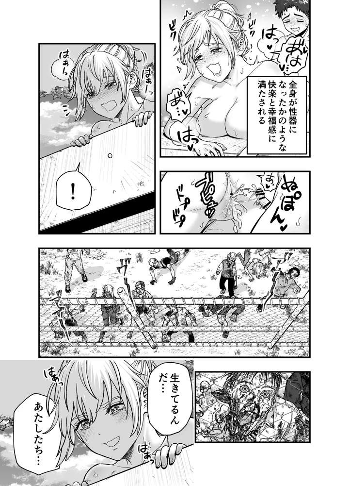 マンガ47ページ目