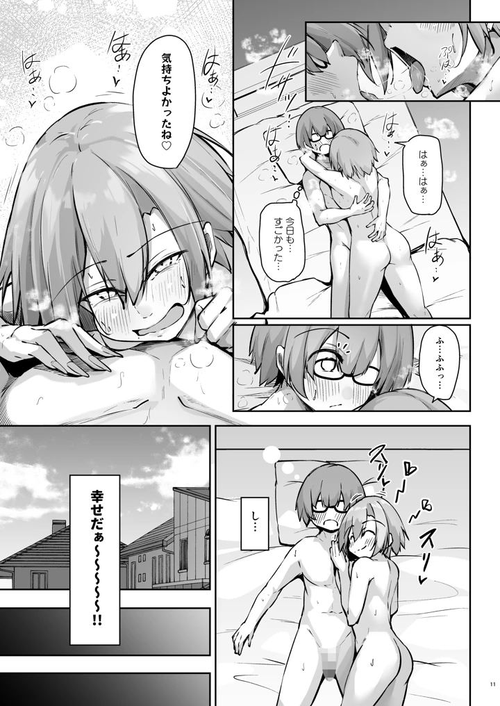 (學園血盟帖)隣の席の戸枝さん-マンガ10