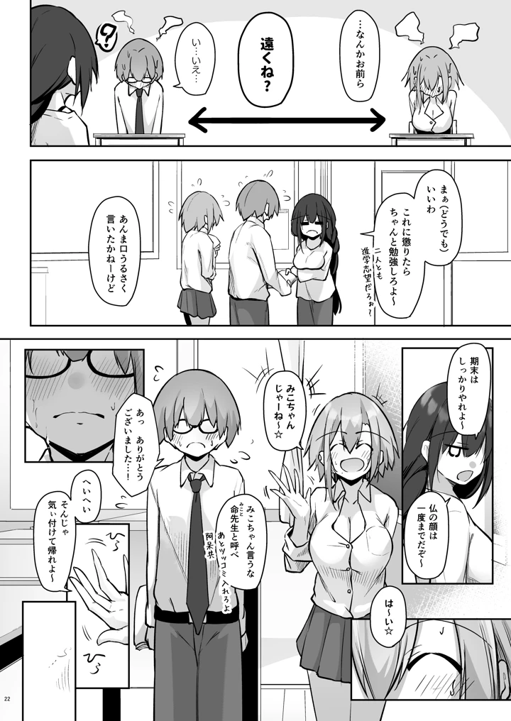 マンガ21ページ目