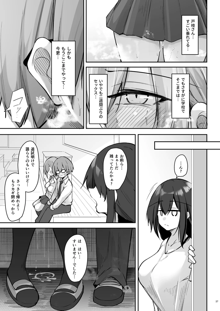 マンガ36ページ目