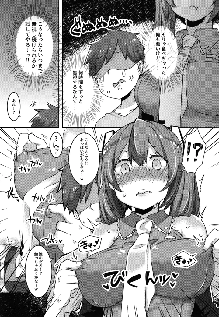 (クソユリ団地)ケンカ中のミクちゃんとぱんぱんして仲直りするのだ！-マンガ5