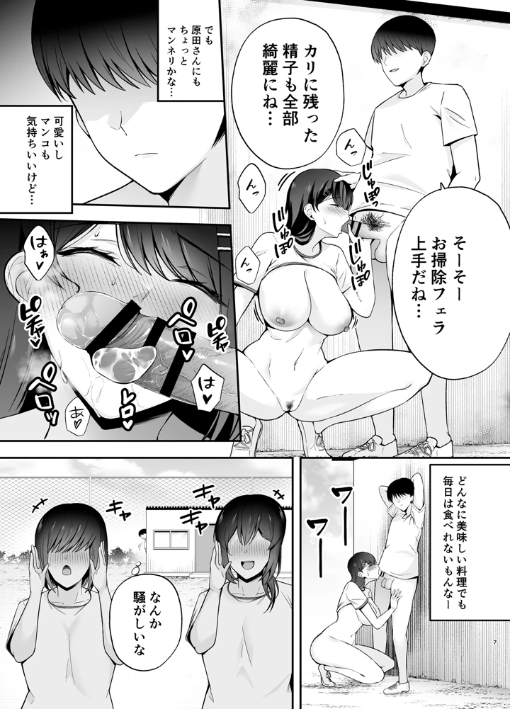 6ページ目
