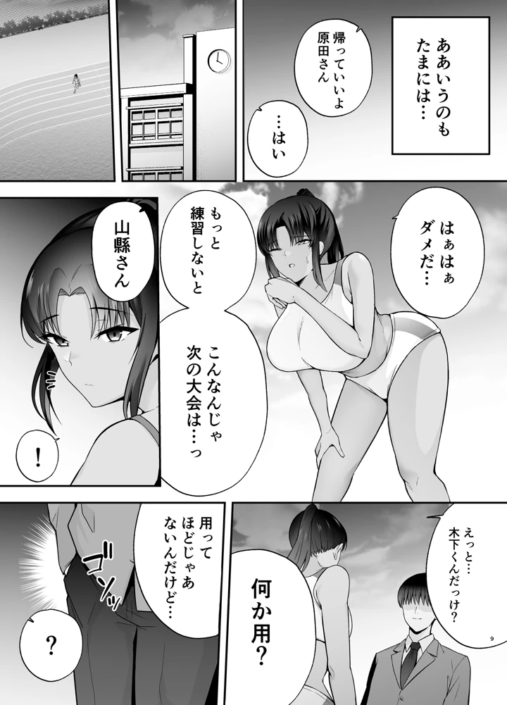8ページ目