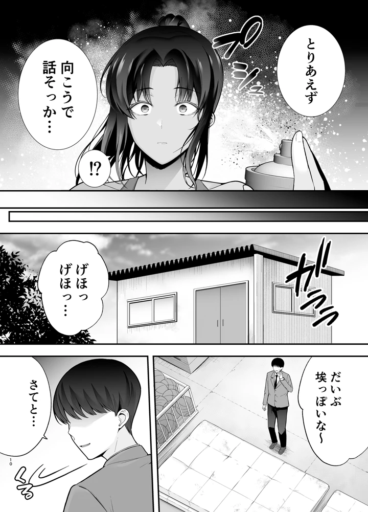 9ページ目