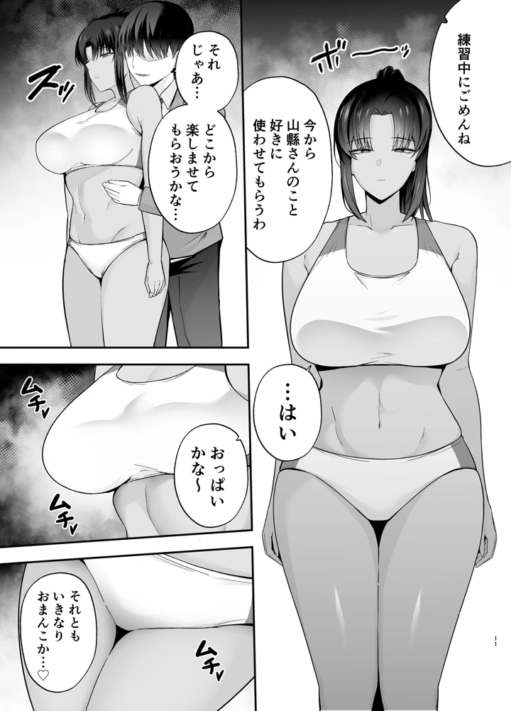 10ページ目