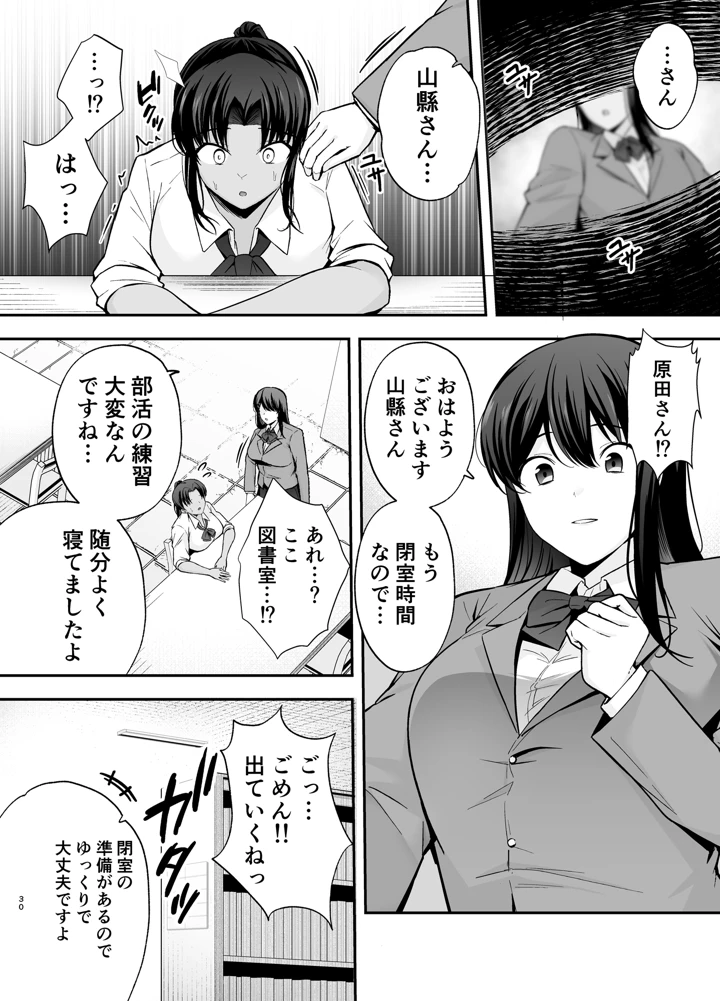 29ページ目