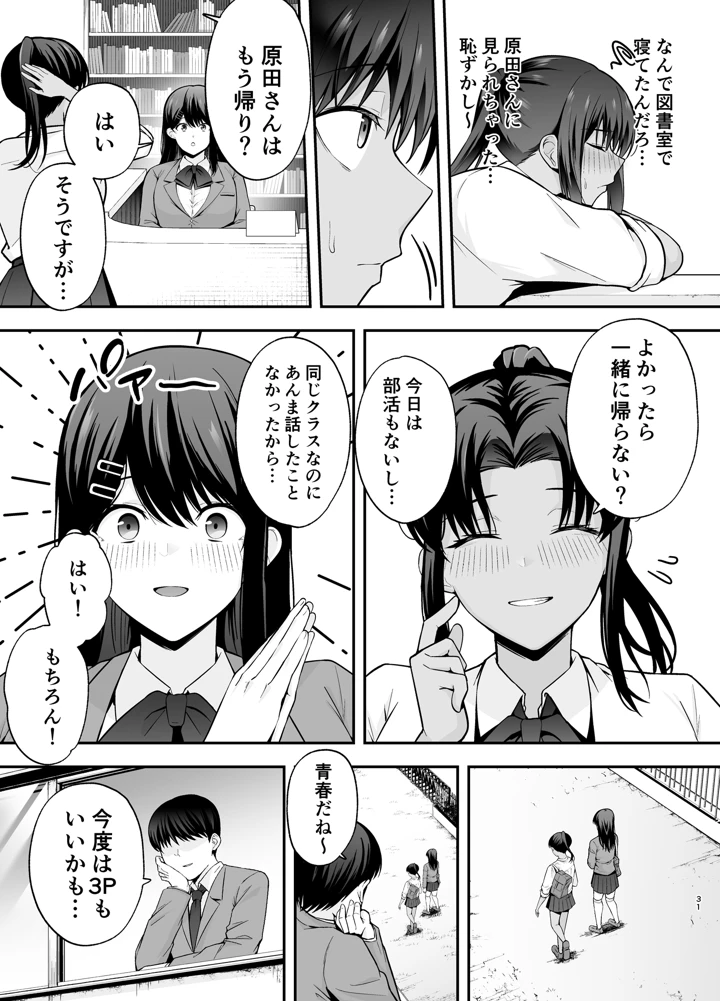 30ページ目