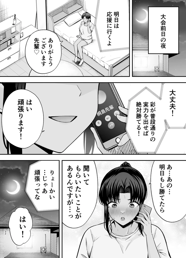 31ページ目
