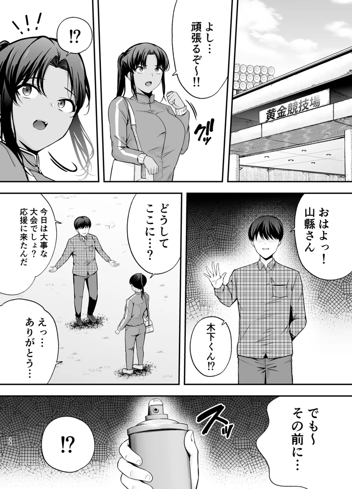 33ページ目