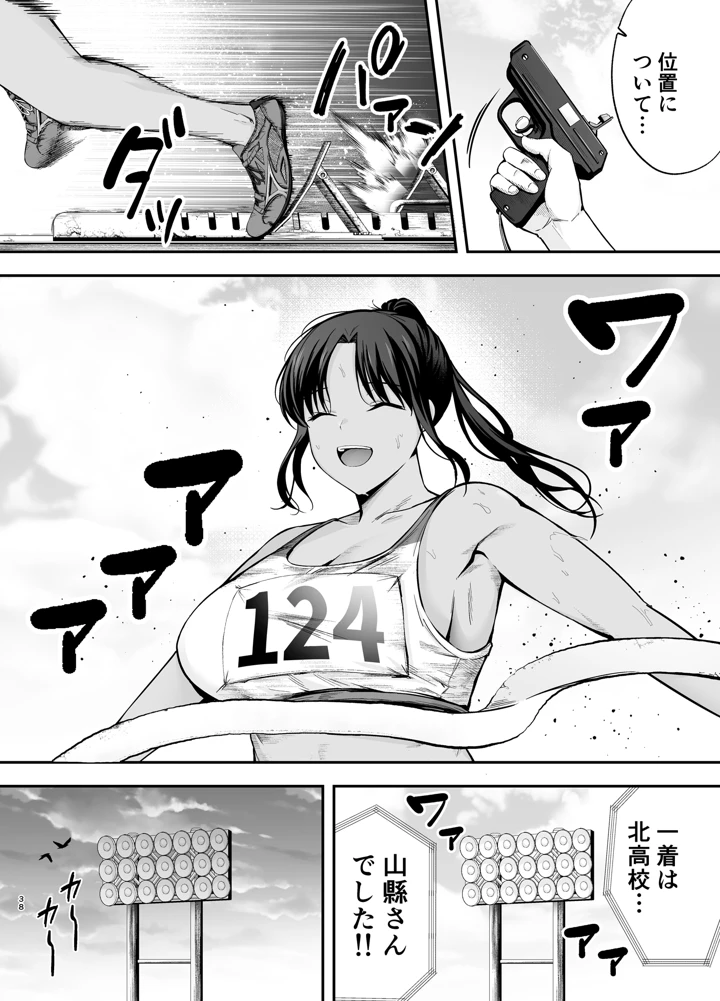 37ページ目