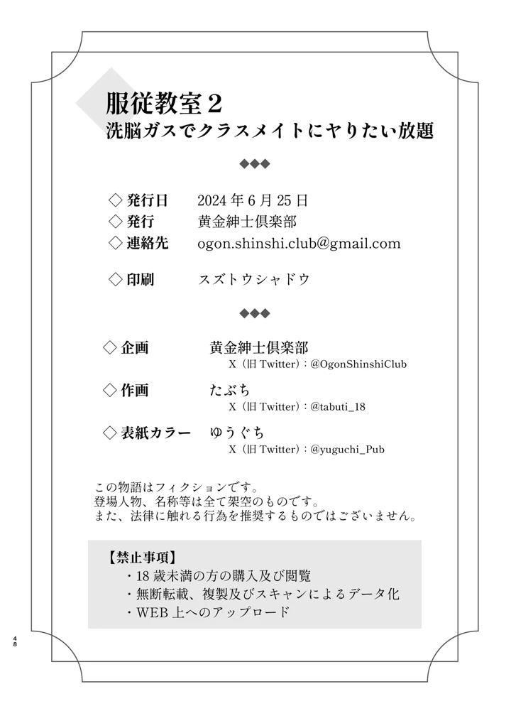 47ページ目