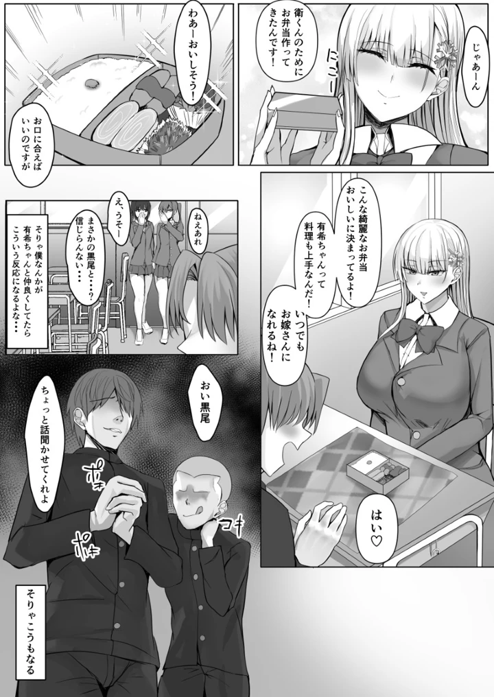 マンガ22ページ目