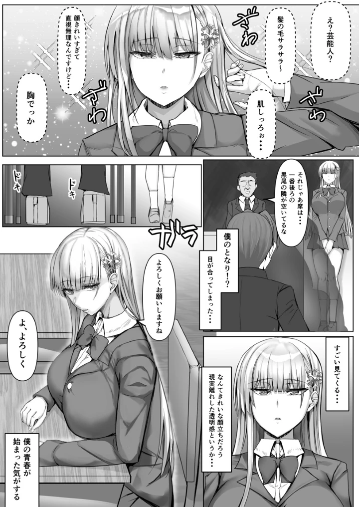 マンガ23ページ目