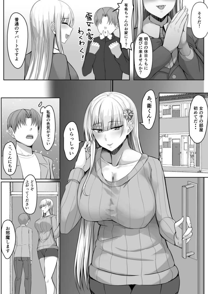 マンガ30ページ目