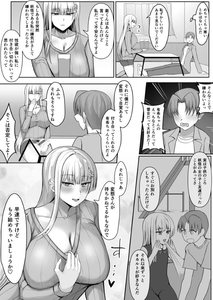 マンガ31ページ目