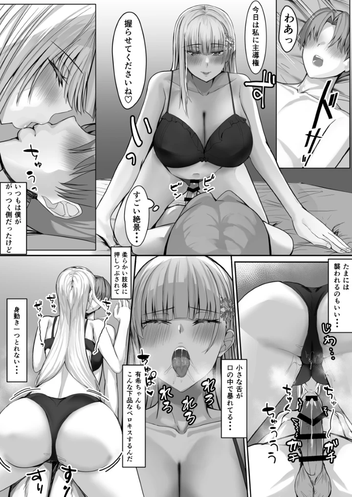 マンガ32ページ目