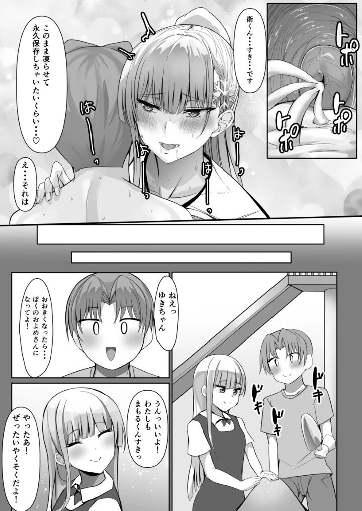 マンガ44ページ目