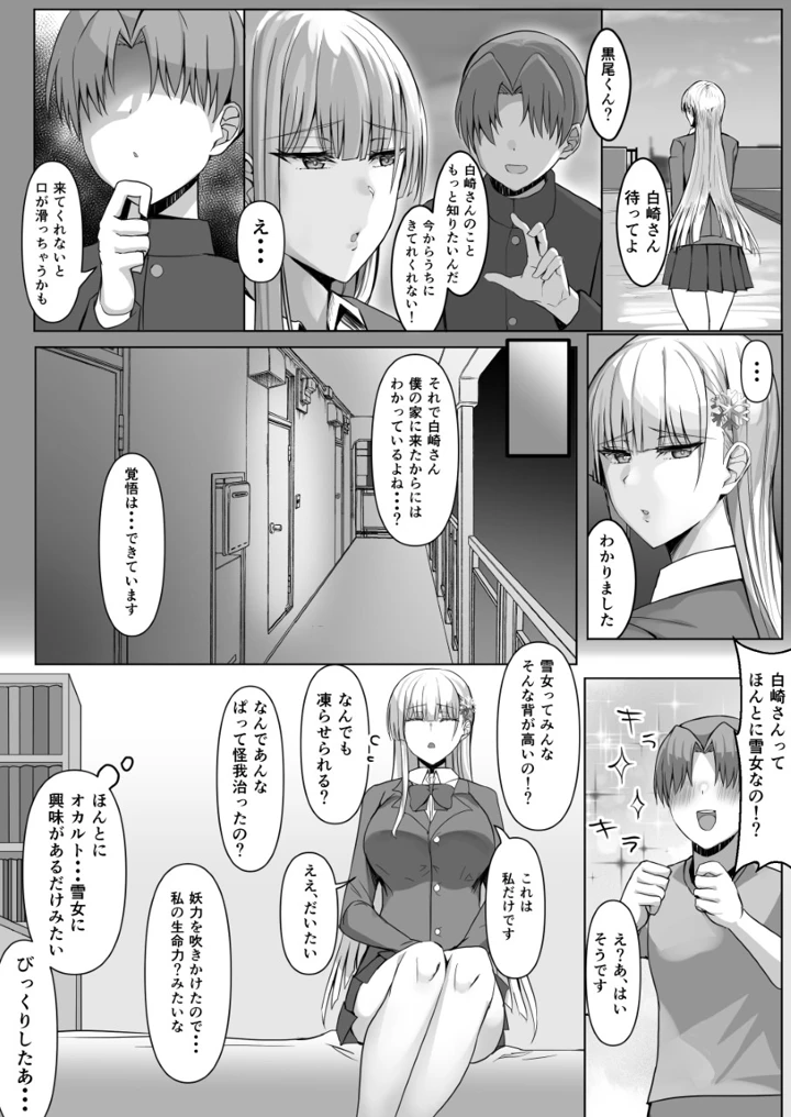 マンガ50ページ目