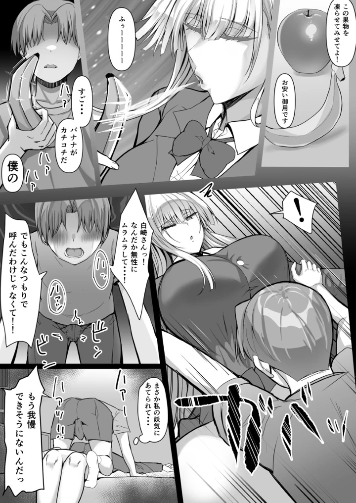 マンガ51ページ目