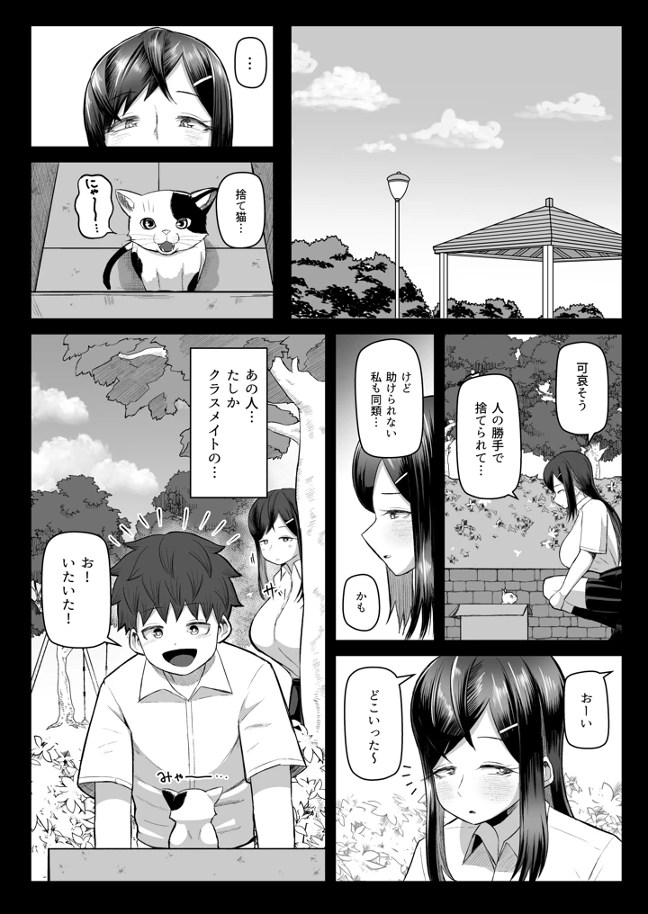 マンガ33ページ目