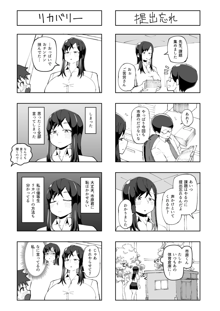 マンガ36ページ目